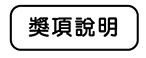 15th-img/btnprize02.jpg